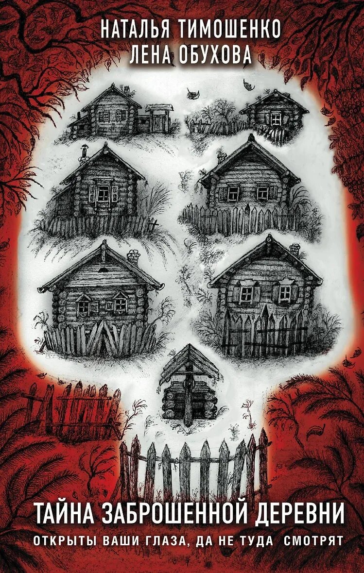 Первая книга цикла