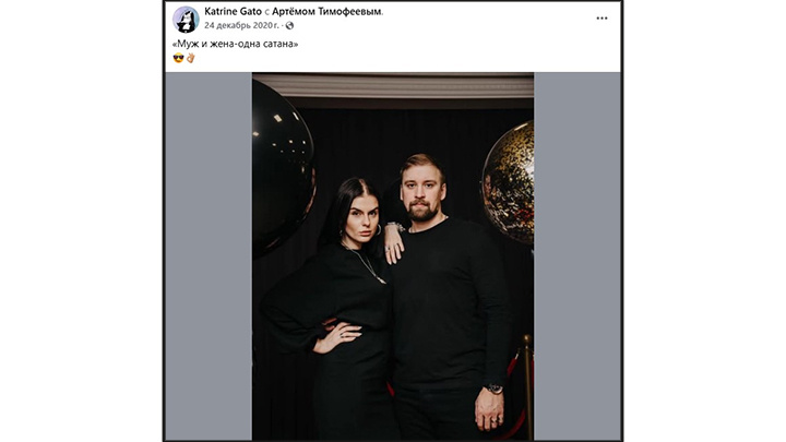    Скриншот: Facebook**