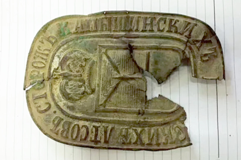    старинный нагрудный знак «Сторож камышинских лесов»