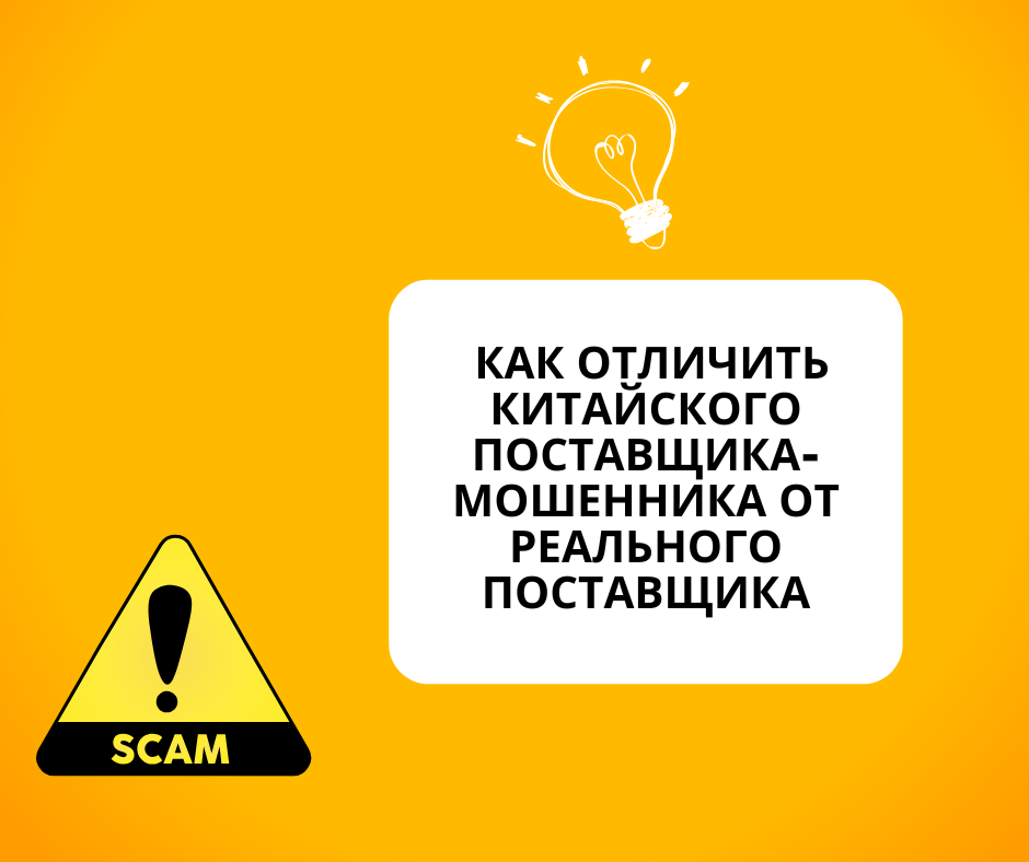Мошенники в Китае