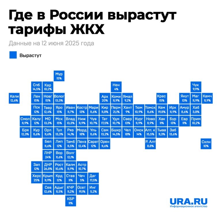 Тарифы ЖКХ
Фото: URA.RU