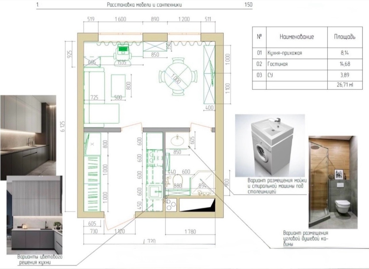 Вариант расстановки мебели в квартире студии, 28 кв. м. 