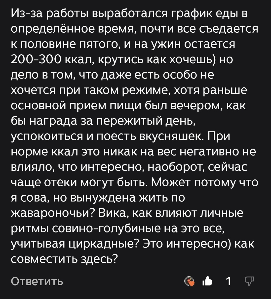 Да, потому что плотный ужин снижал уровень кортизола. А кортизол - частый виновник отеков.