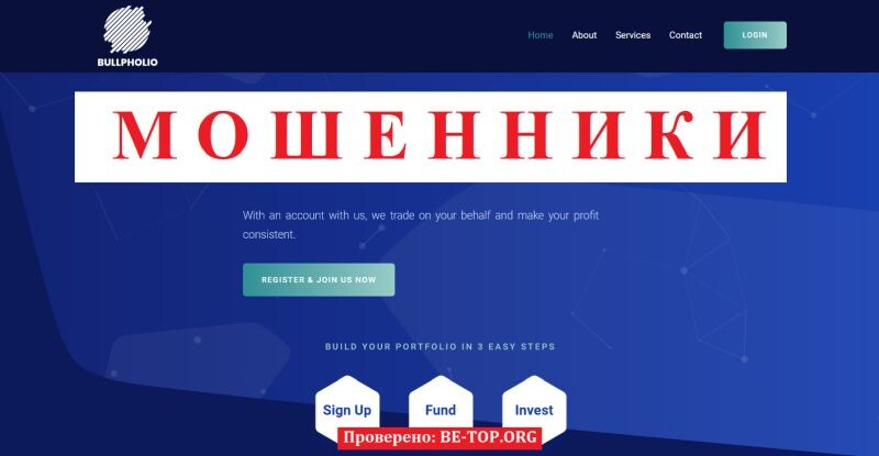 Брокер Bullpholio отзывы: разоблачение мошенников, которые не выводят деньги