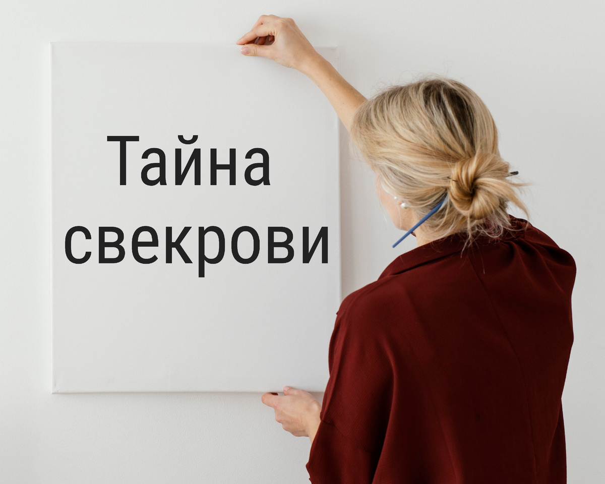 2 часть рассказа 