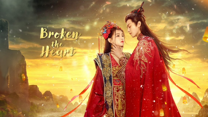 Постер дорамы «Разбитое сердце»