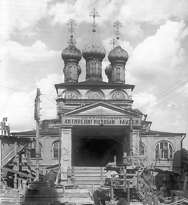    Центральный антирелигиозный музей в Страстном монастыре (снесен в 1937 году) в Москве. Фото: Pastvu