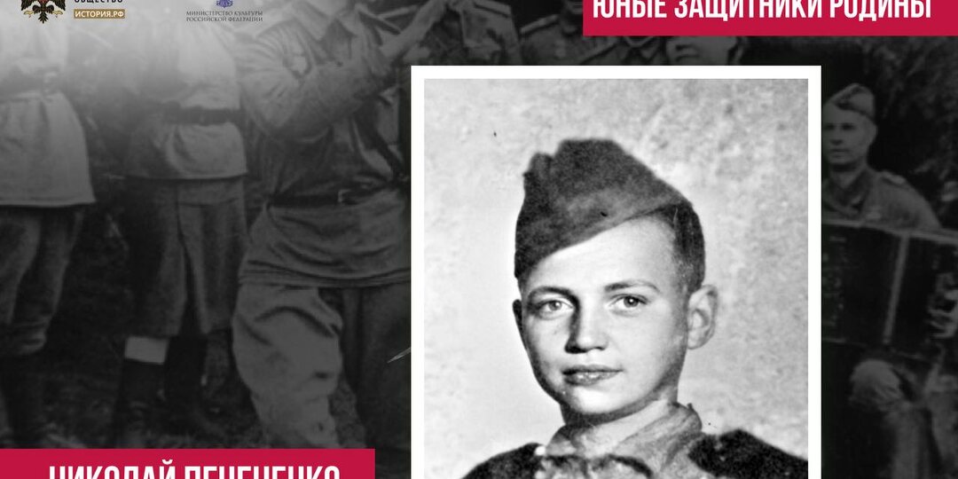 Юный Герой Коля Печененко в 13 лет стал разведчиком и прошел боевой путь от Днепра до реки Влтава в 30 км от Праги.