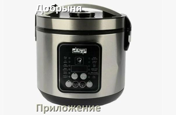 
Приложение для мультиварки Добрыня на телефон Android и iPhone с рецептами для настройки и управления