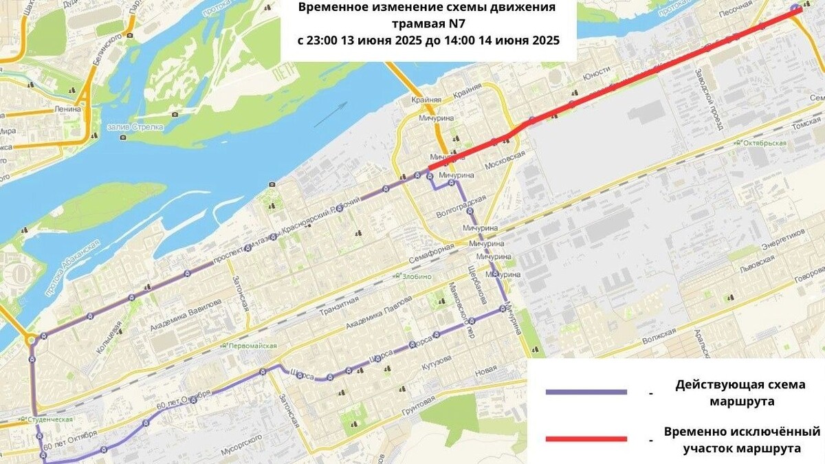     Источник: Мэрия Красноярска