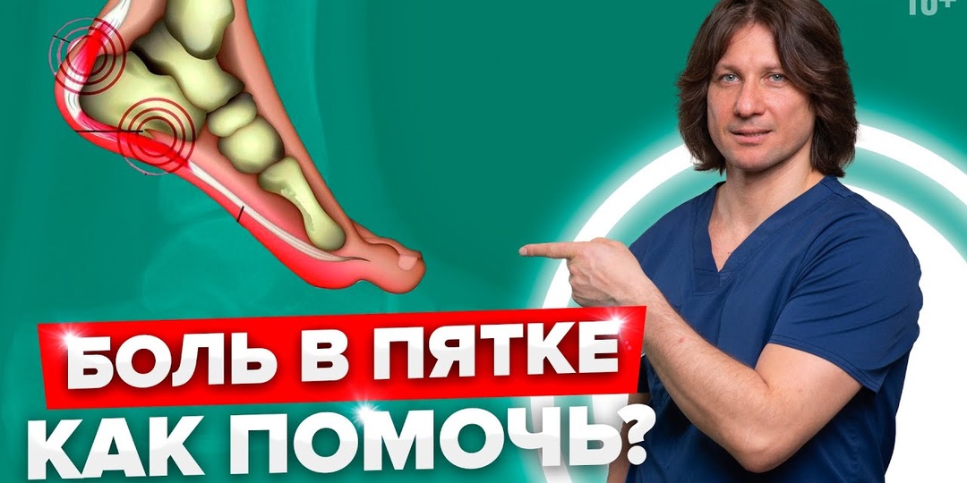 Он Просто Ходил с Болью в Пятке — Диагноз Удивил Даже Врача