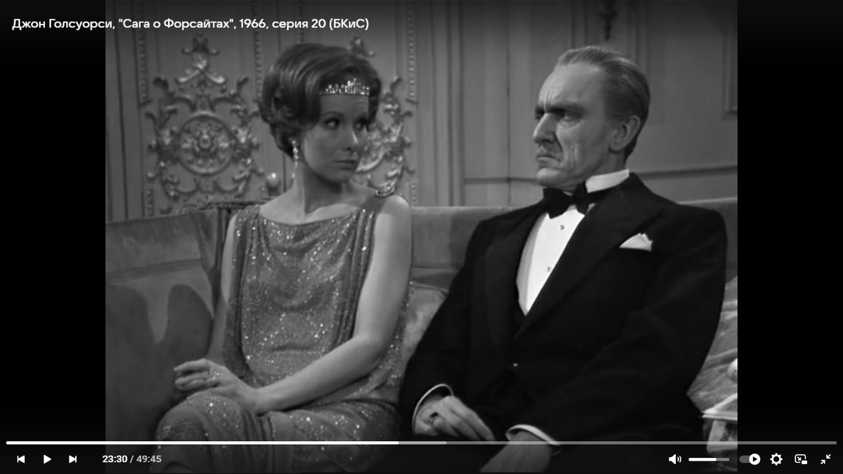 Кадр из сериала "Сага о Форсайтах" 1966 года