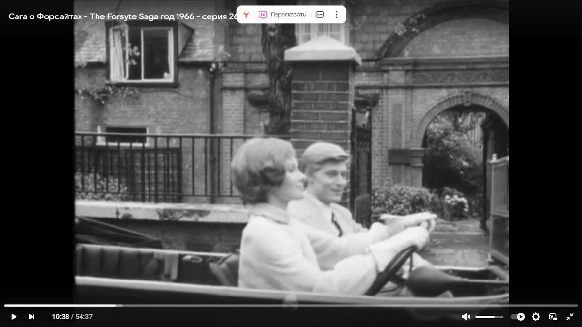 Кадр из сериала "Сага о Форсайтах" 1966 года