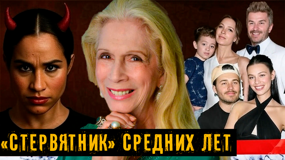 «Стервятник средних лет» Меган Маркл подверглась критике за то, что Николь Пельц и Бруклин Бекхэм планируют рассказать ВСЁ