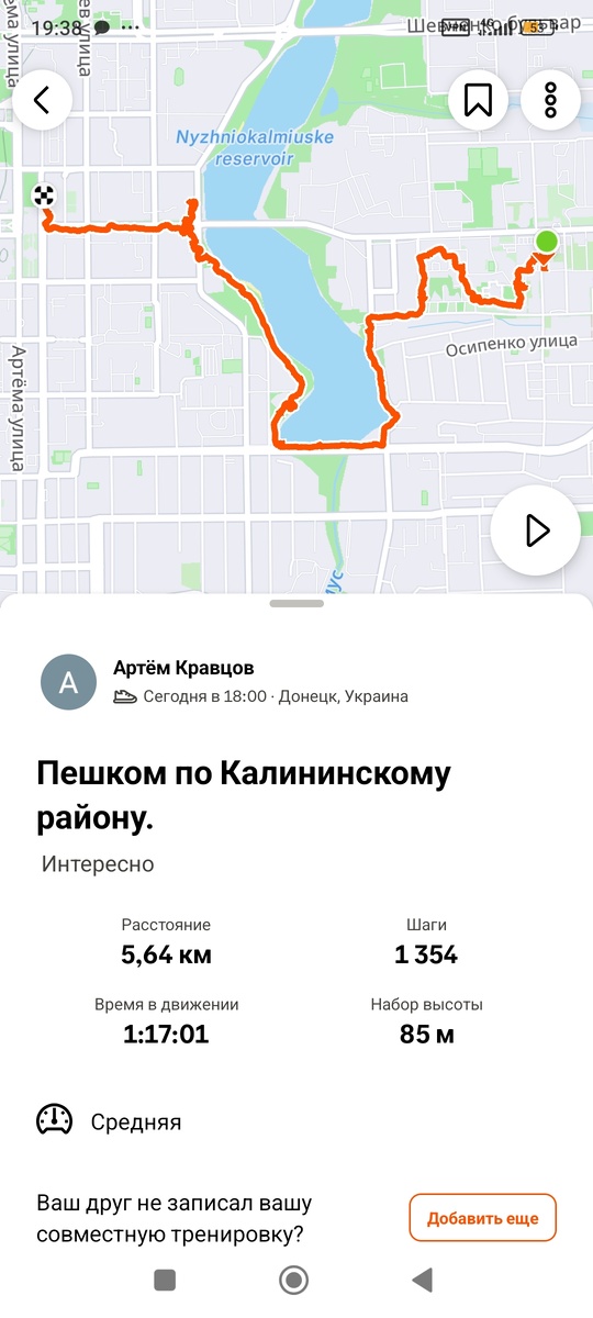 Скриншот приложения Strava.