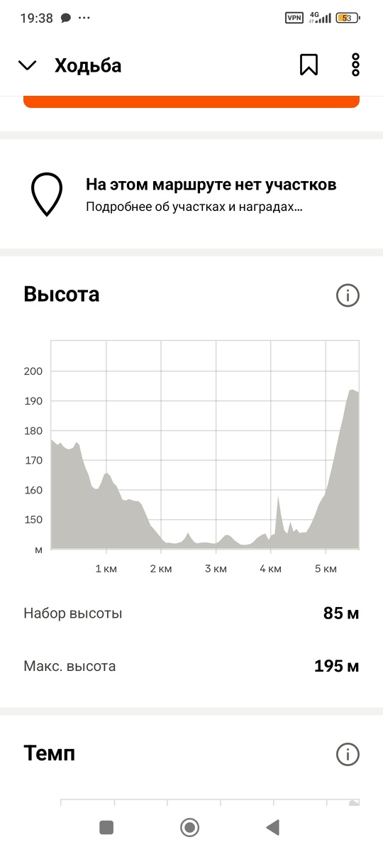 Скриншот приложения Strava.