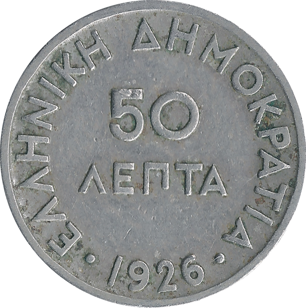 Аверс монеты 50 лепт 1926 года.