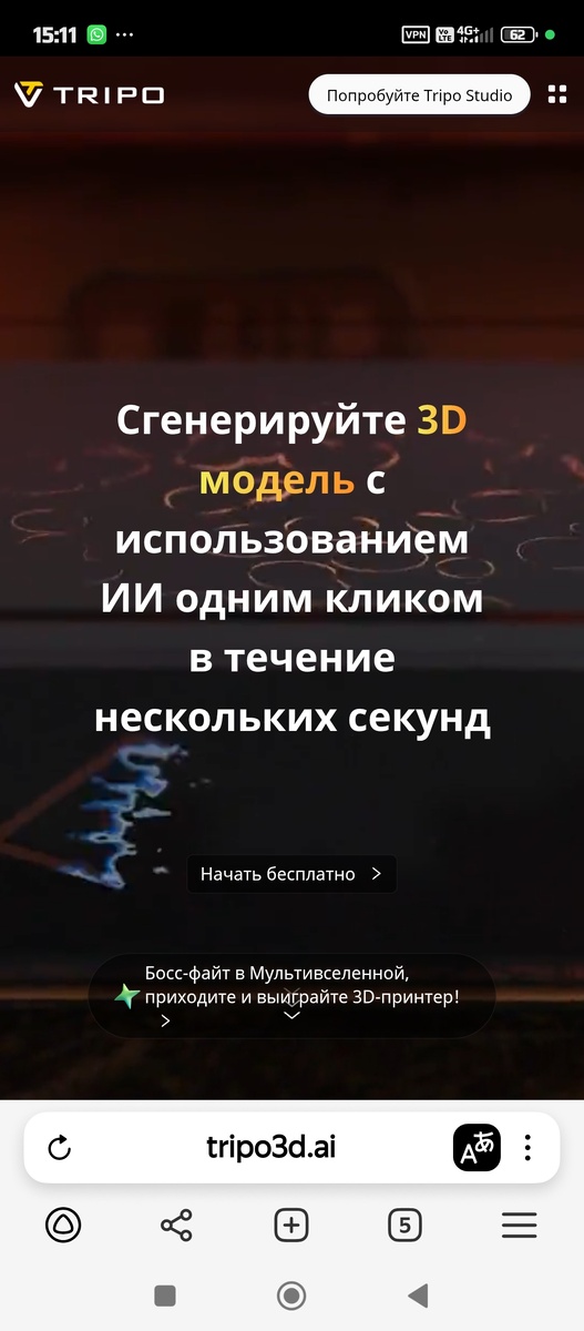бесплатные и платные 3D-модели. Здесь можно найти 