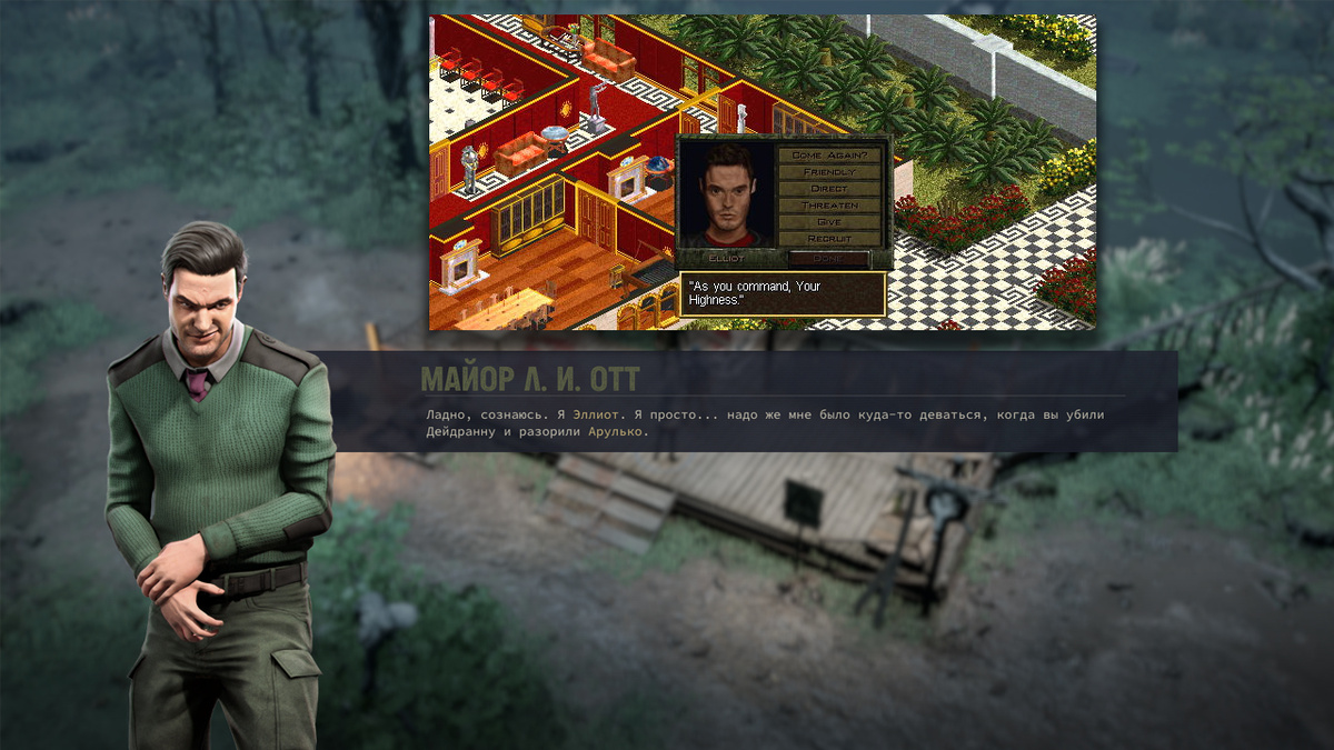 Элиот из второй и третьей части: головокружительный карьерный рост