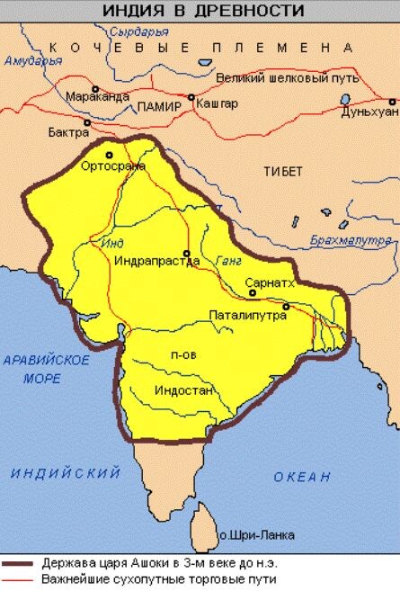 Древняя Индия при царе Ашоки