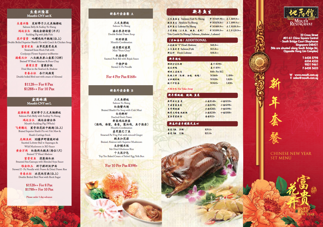 Меню в ресторане Китая