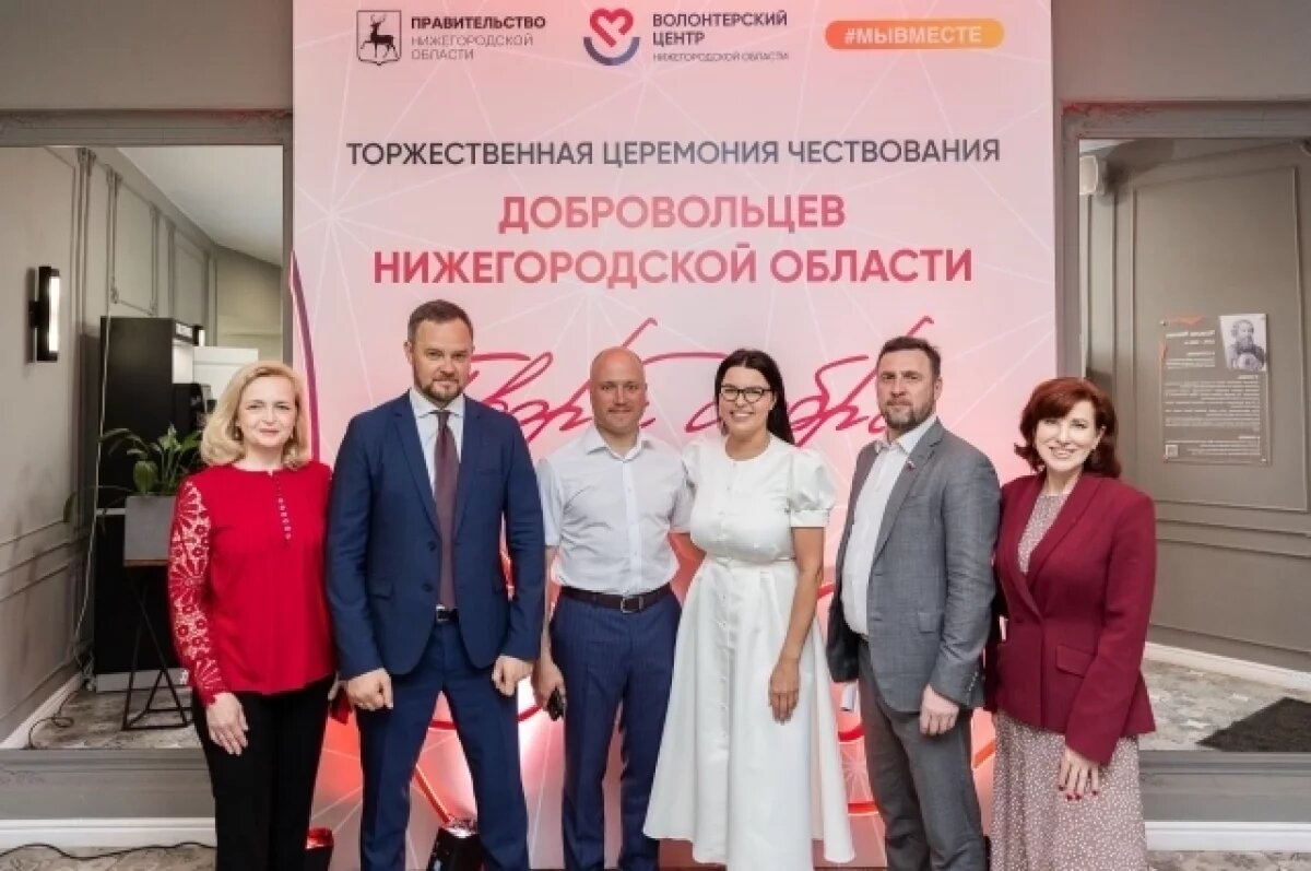    В Нижнем Новгороде наградили волонтёров за помощь после катастрофы в Анапе