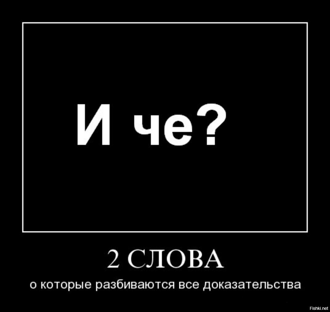 Вопрос И что?, заданный несколько раз, подсвечивает кучу нюансов