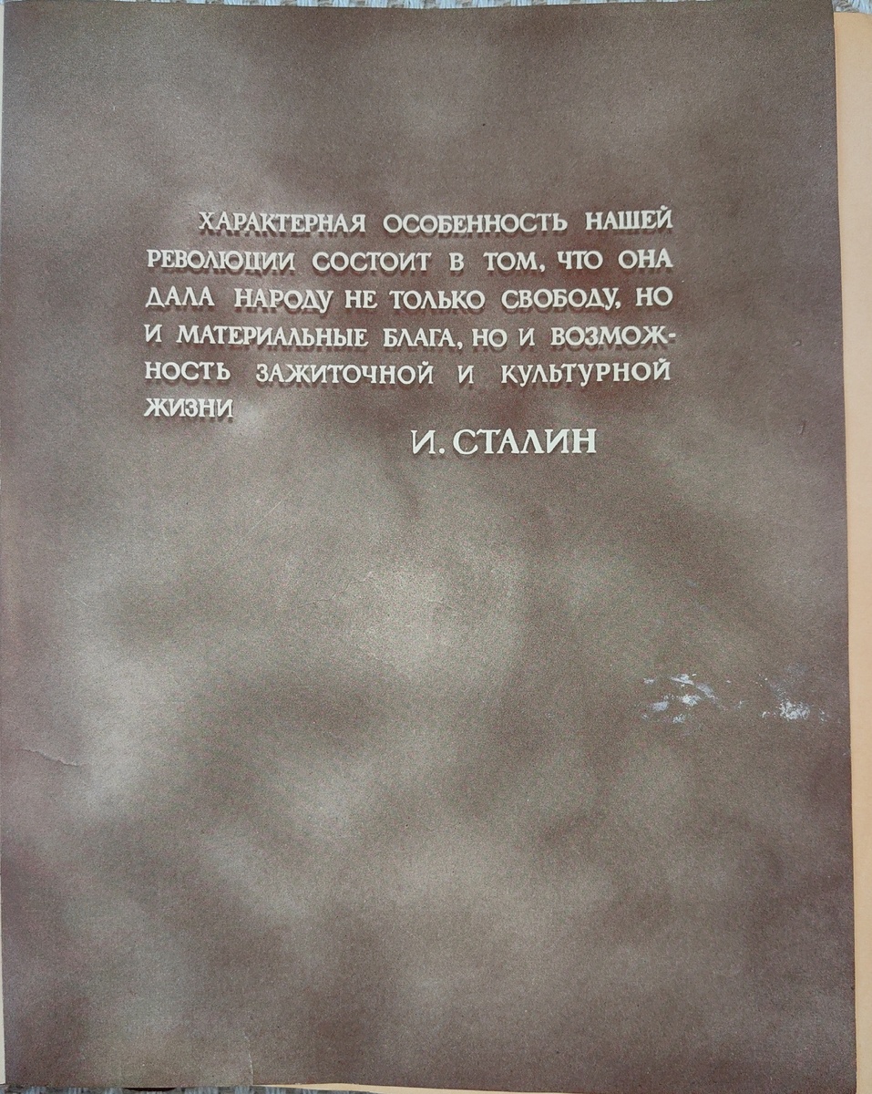 Фото из «Книги о вкусной и здоровой пище» 1953 года.