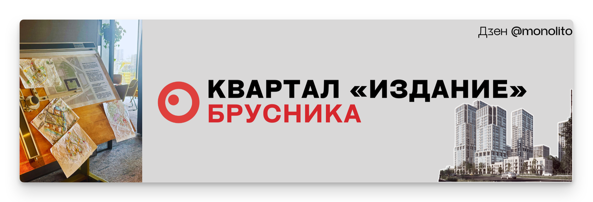 Фото эскизов проекта «1-й Квартал». Брусника, центральный офис.  