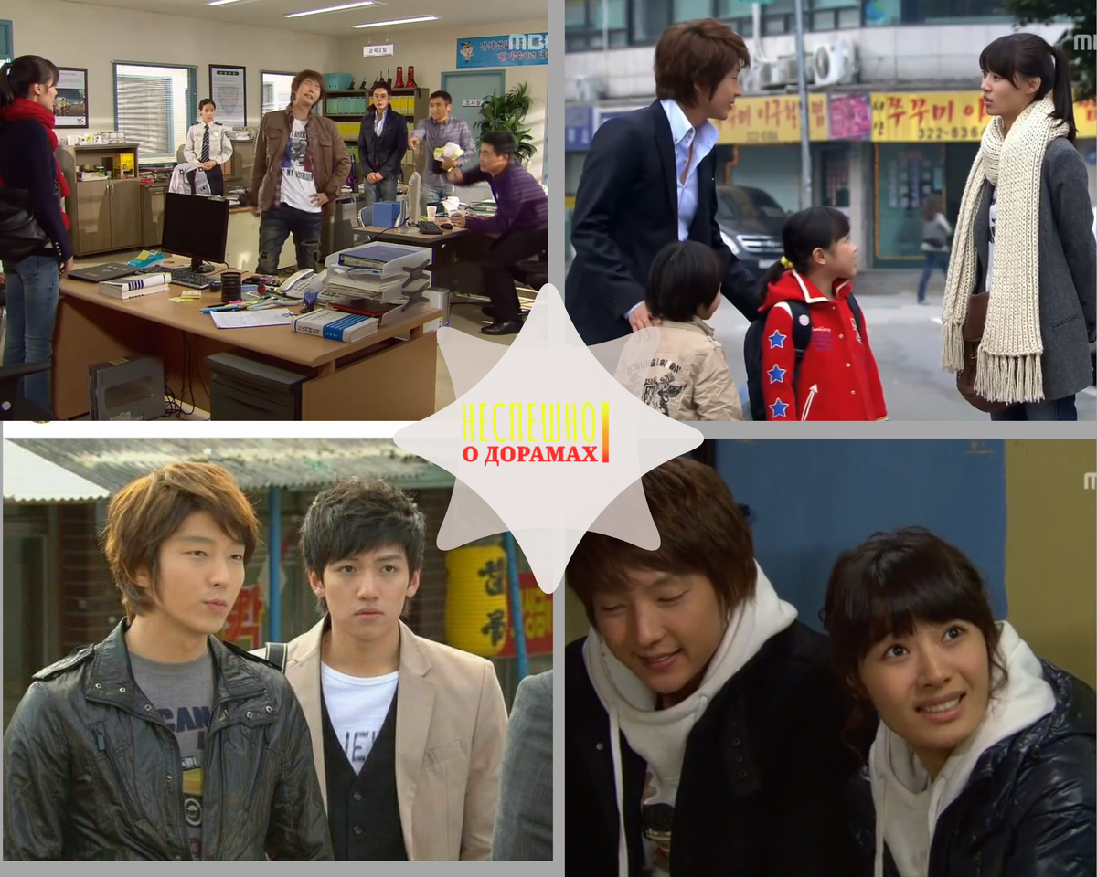 Джин До Хёк в отделе полиции, когда увидел нового руководителя. С племянниками встретили её. С коллегой. С Джу Джэ Ин.