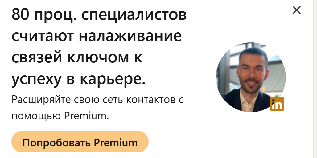 Личный бренд — это не просто красивый профиль в LinkedIn или набор сертификатов. 
