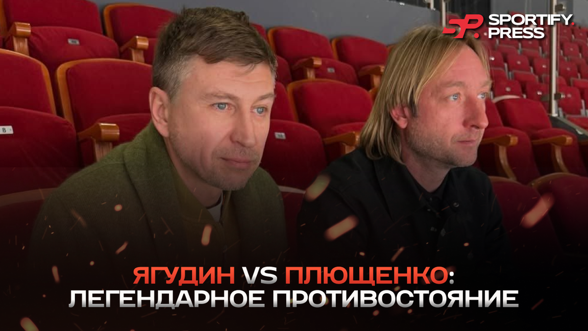 Фото: социальные сети Алексея Ягудина и Евгения Плющенко