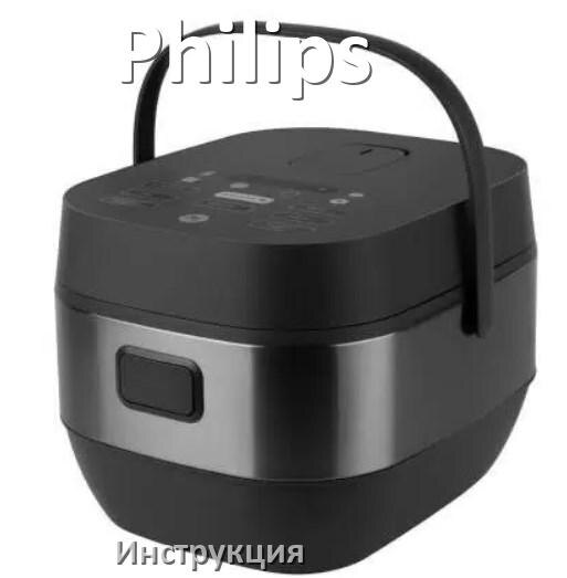 
Руководства пользователя мультиварки Philips и официальные инструкции по эксплуатации на русском PDF