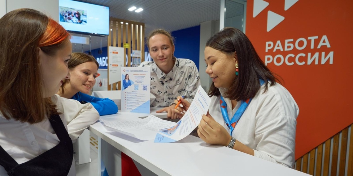 Кадровые центры «Работа России