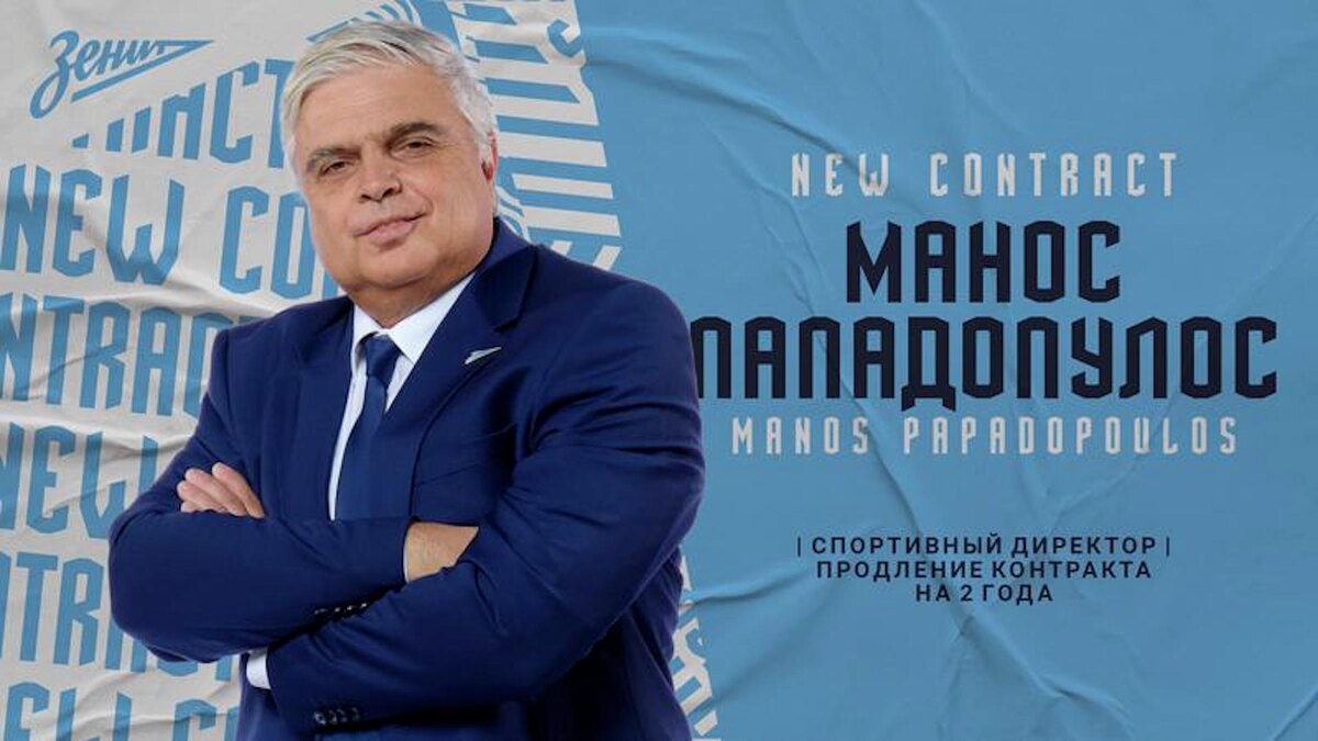    Фото: пресс-служба ФК "Зенит"