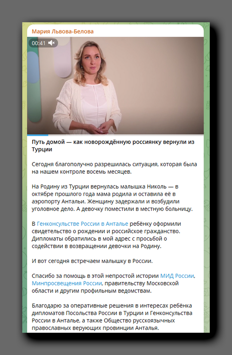 Скриншот https://t.me/malvovabelova