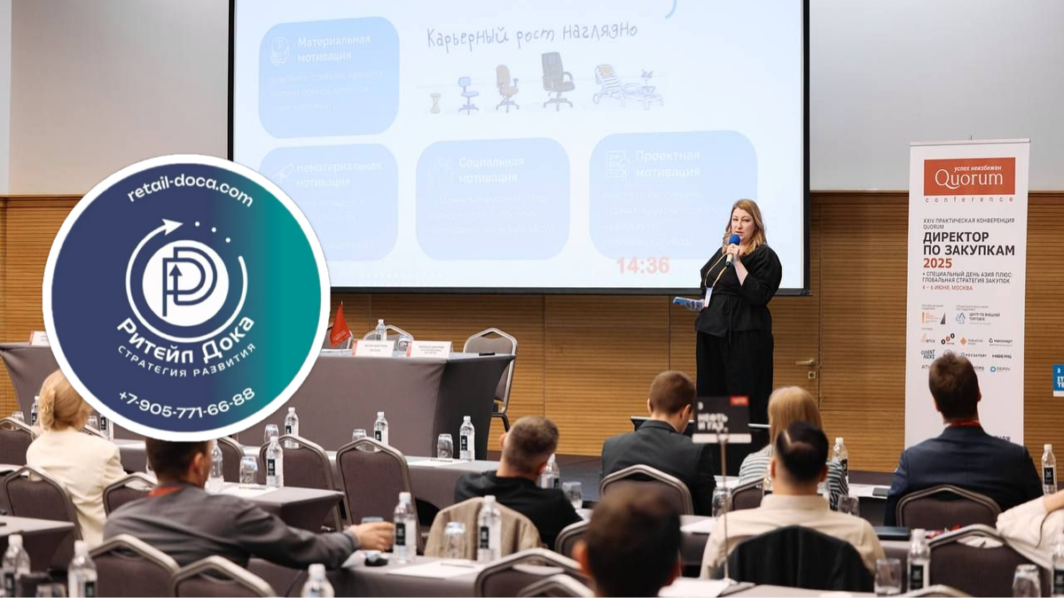 Ритейл Дока и Мария Шматкова на Quorum