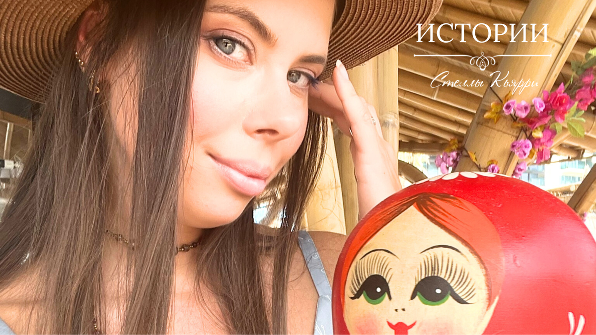 ©Стелла Кьярри