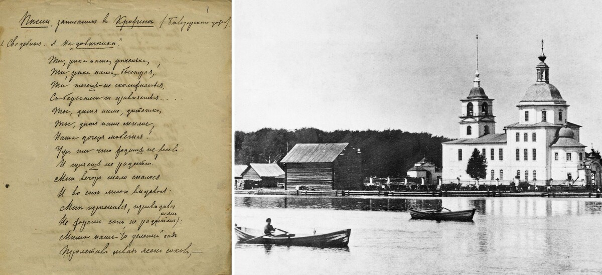 Текст одной из свадебных песен, записанных в Крохино в 1902 году. Крохинский посад в начале ХХ в. 