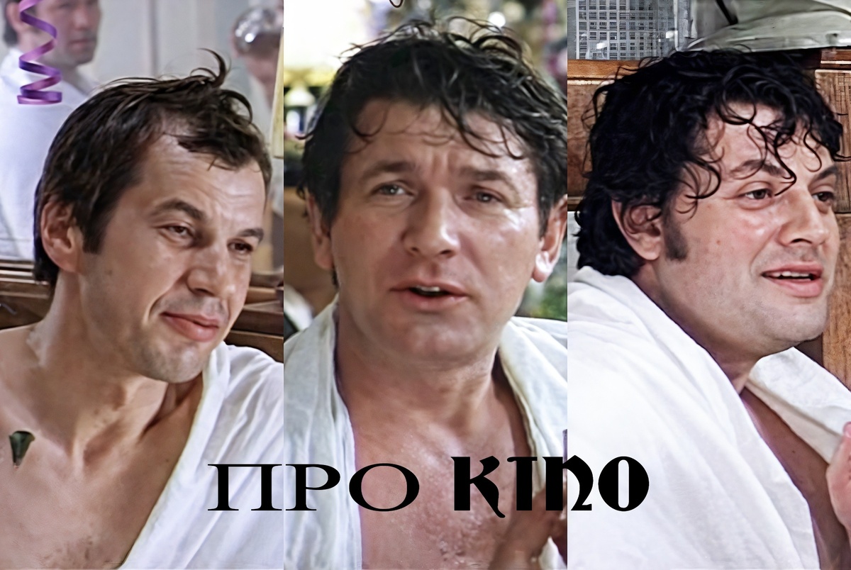 Коллаж собран автором канала из фото размещенных в открытых источниках. Слева на право: Георгий Бурков, Александр Белявский и Александр Ширвиндт. 