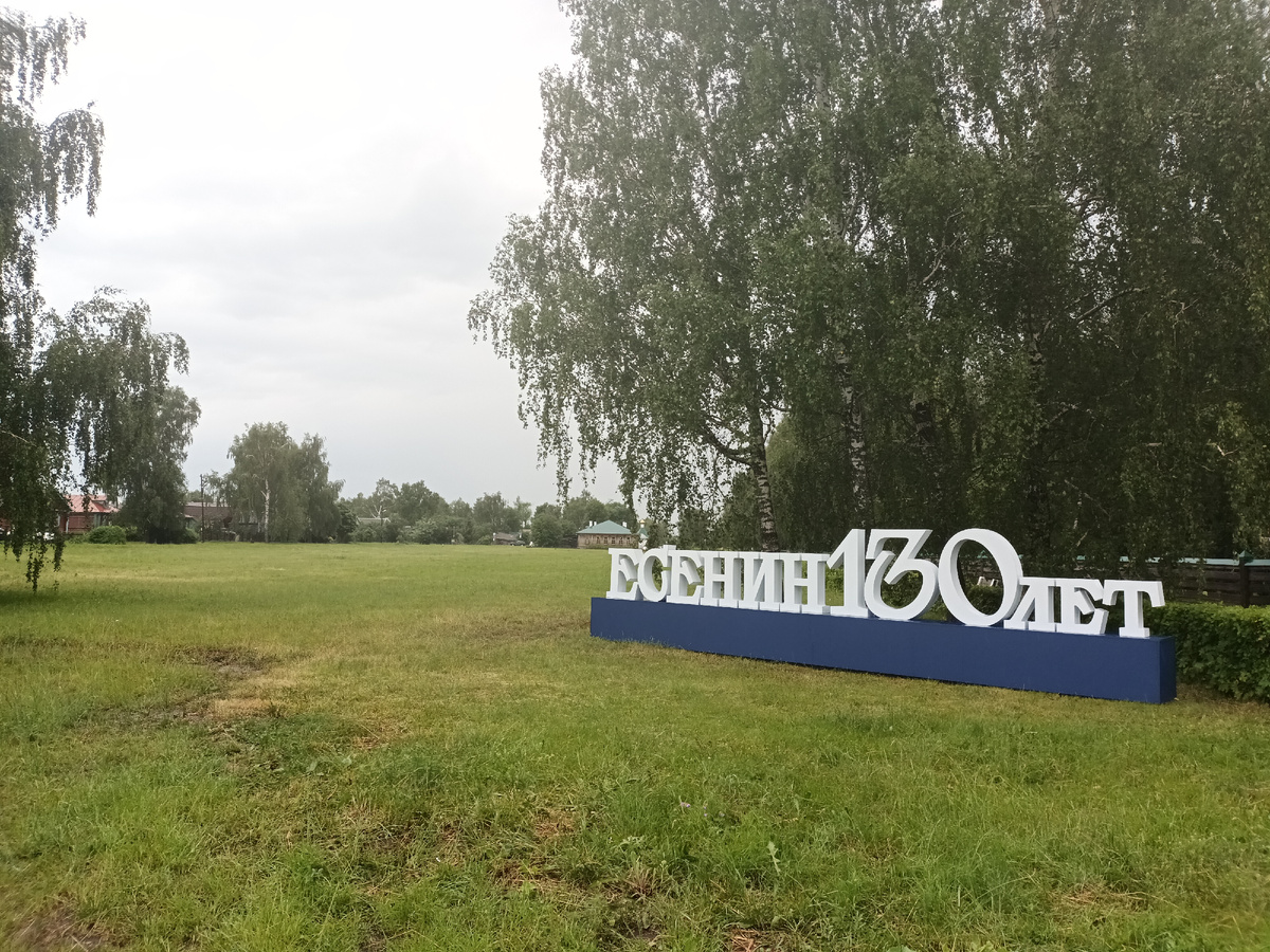 Константиново