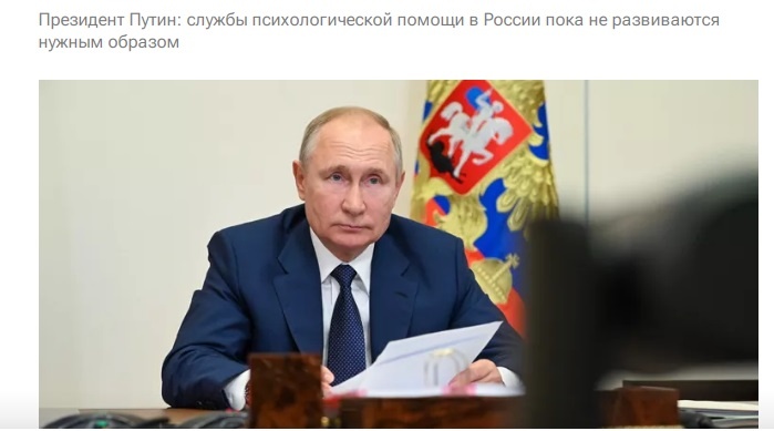 И это в то время, когда злые законодатели потребовали ужесточить правила приёма психологов на работу и в бизнес