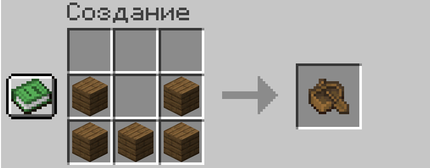 Как сделать лодку в Майнкрафте