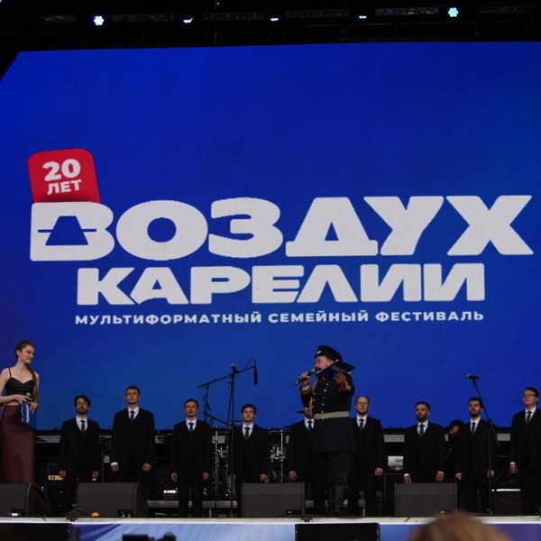     Эпично и патриотично: фестиваль «Воздух Карелии» открылся в День России