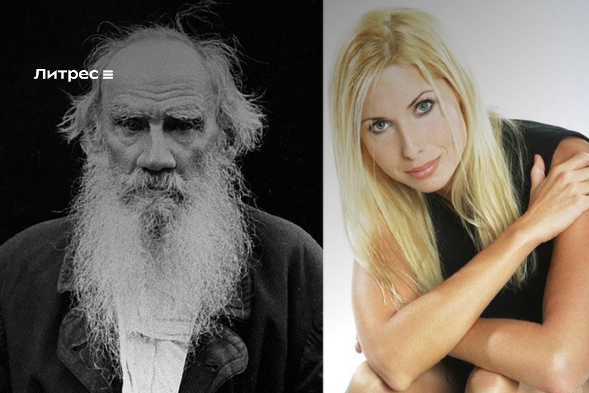 Лев Толстой и Виктория Толстой