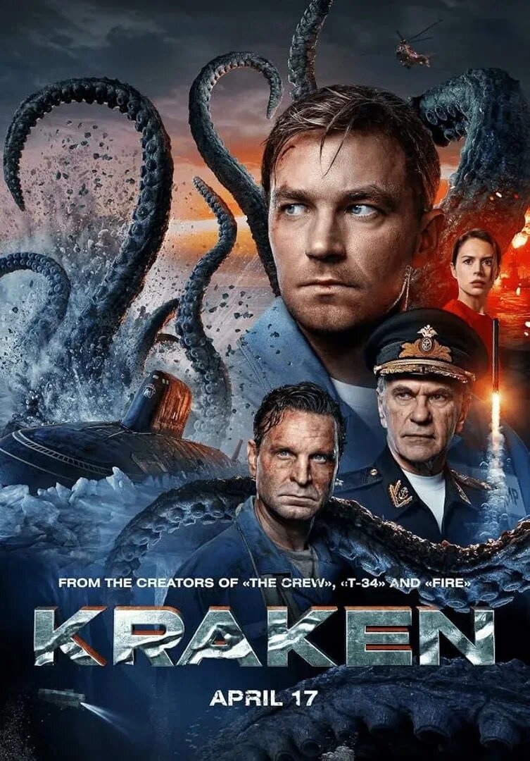 Постер фильма