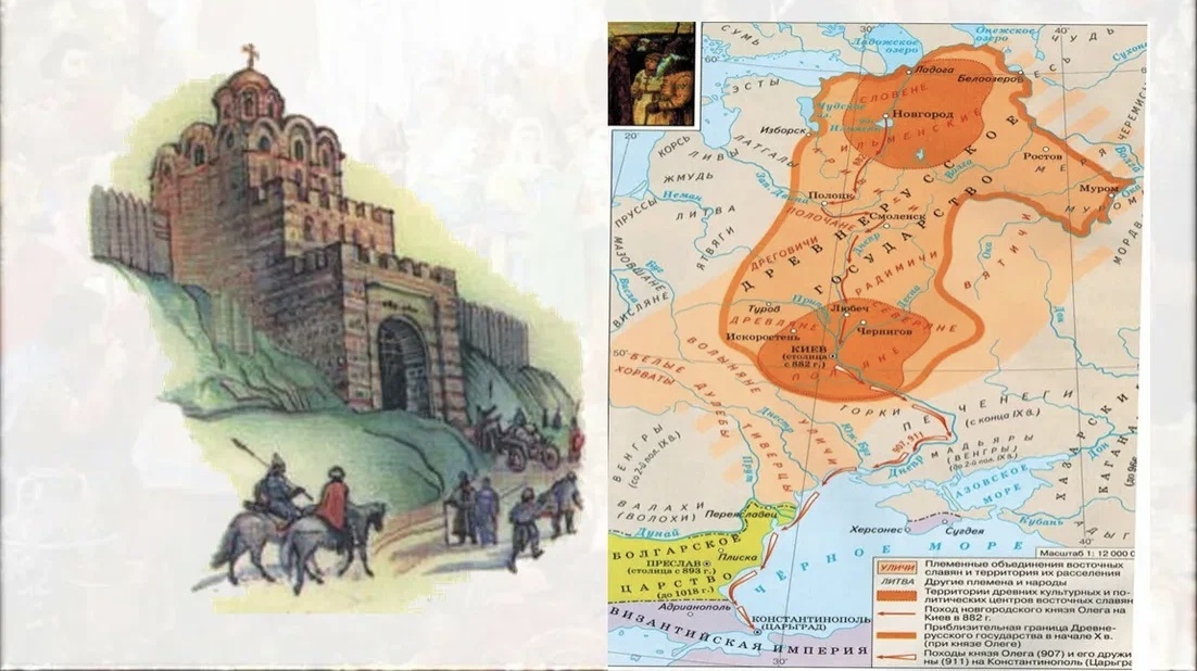 Древнерусское государство 