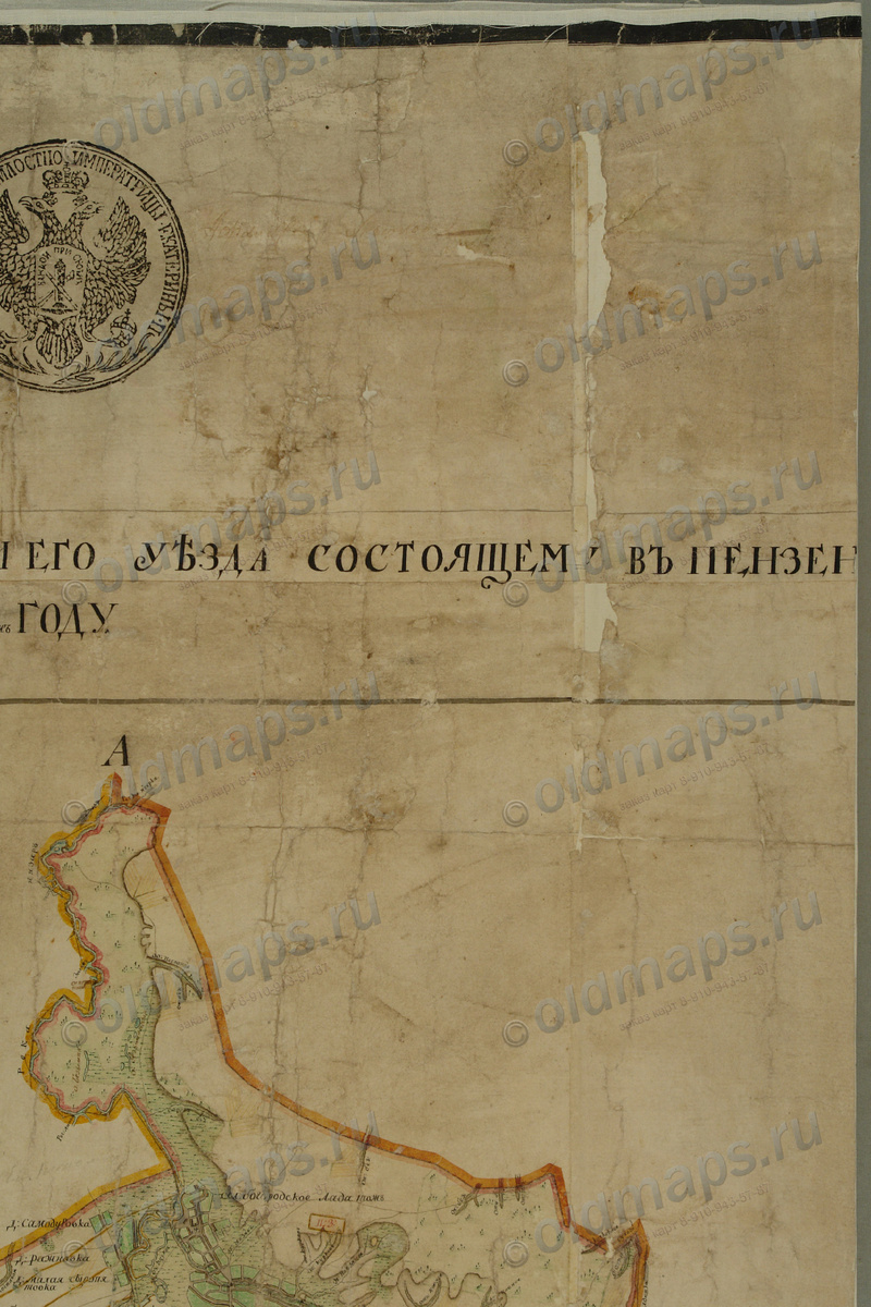 Фрагмент карты Менде. 1866 г.