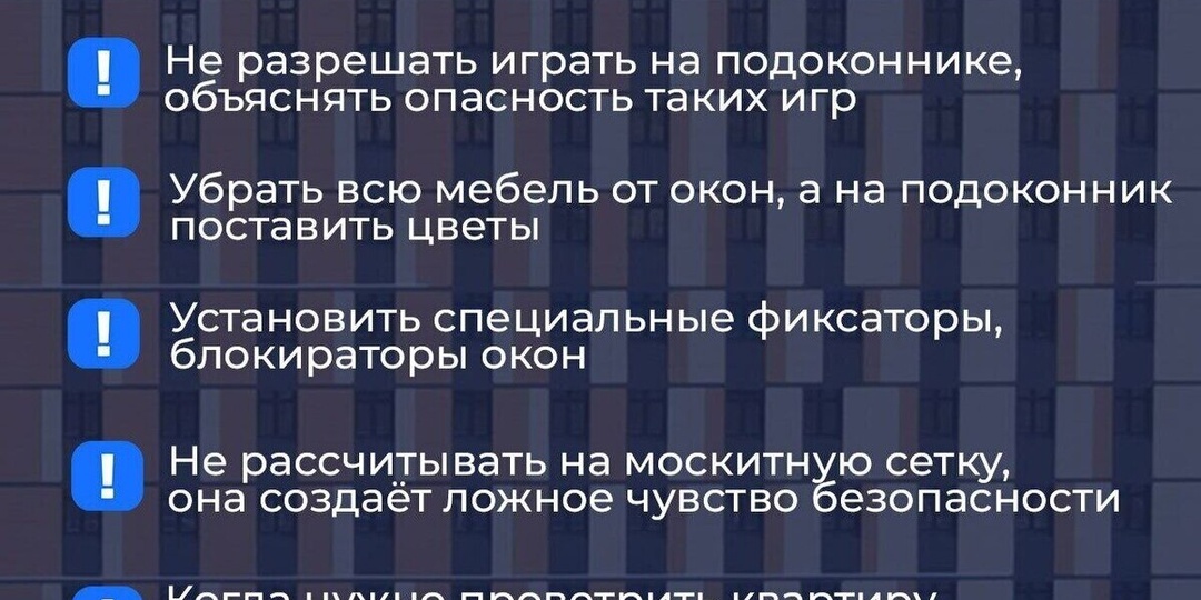 В Надыме ребенок выпал из окна пятого этажа: врачи спасли его жизнь