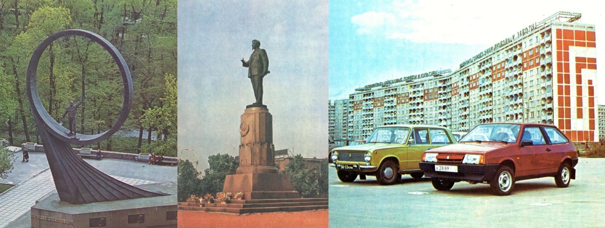 Три кадра из жизни советского города - посмотрите и попробуйте узнать его